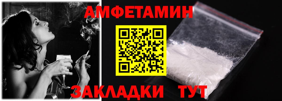 Amphetamine  Вход с VPN  Партизанск  АМФЕТАМИН 97% 