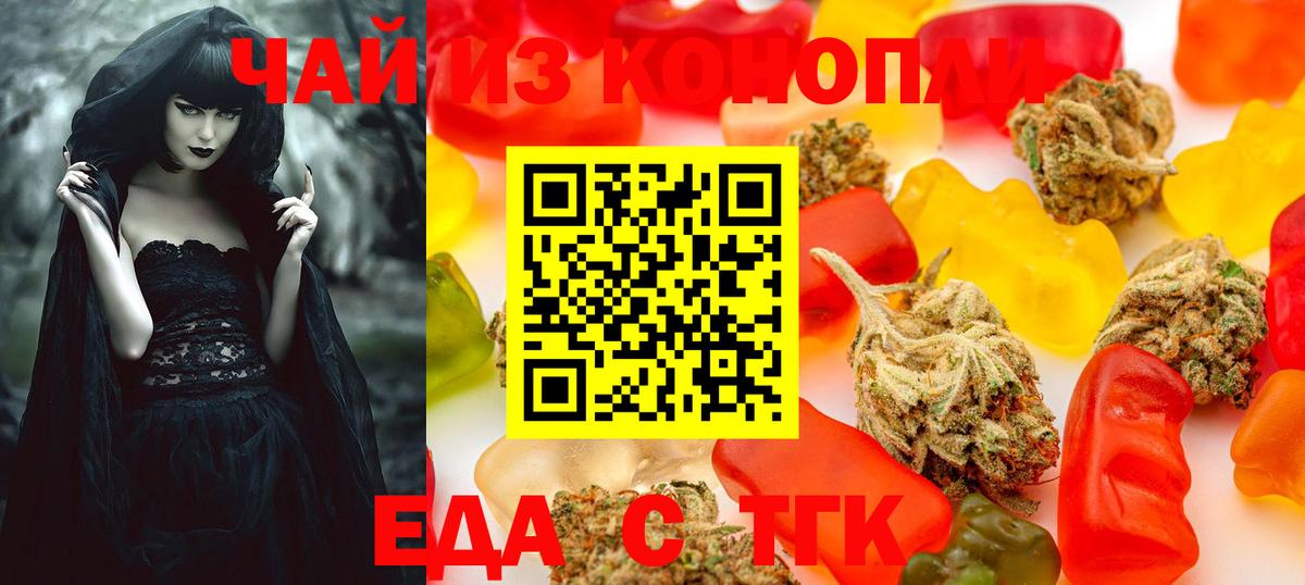 Canna-Cookies марихуана Партизанск