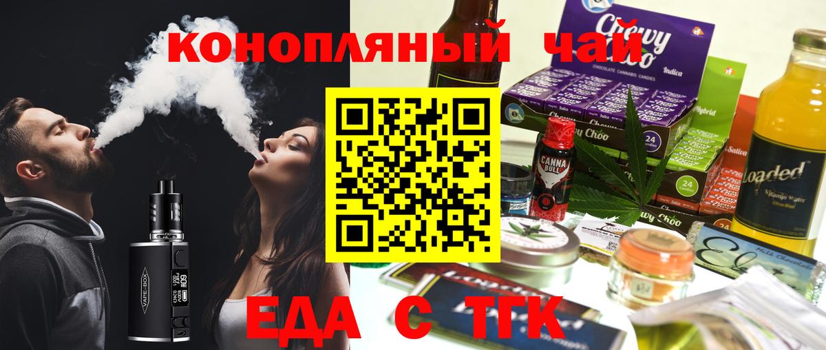 Партизанск  Canna-Cookies конопля  Вход с VPN 