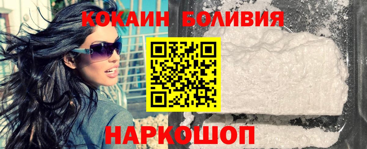 COCAIN  Кокаин 97%  Вход с VPN  Партизанск  COCAIN Перу 