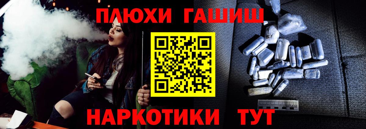 Гашиш  ГАШ Premium  Вход с VPN  ГАШ индика сатива  Партизанск 