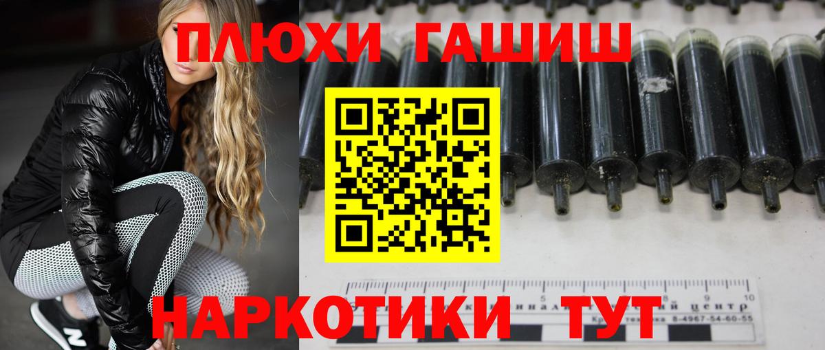 ГАШИШ гашик Партизанск
