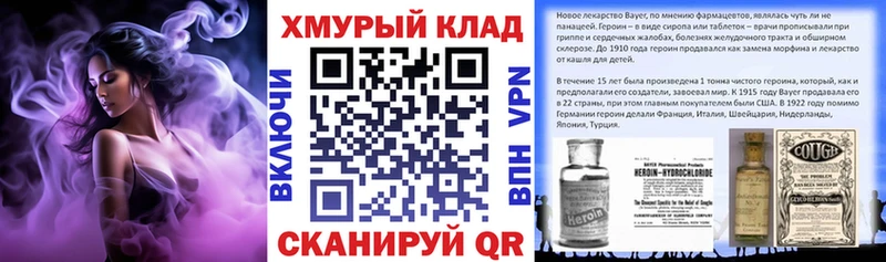 ГЕРОИН VHQ Партизанск