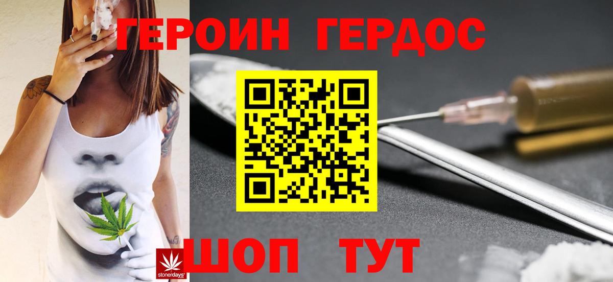 ГЕРОИН Афган  Вход с VPN  Партизанск 