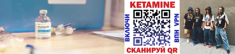 Кетамин ketamine  Партизанск 