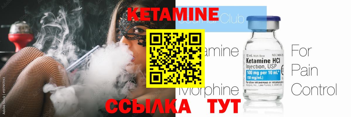 Партизанск  Кетамин VHQ  Вход с VPN  КЕТАМИН ketamine 