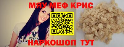 метамфетамин Рузаевка