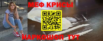 метамфетамин Рузаевка