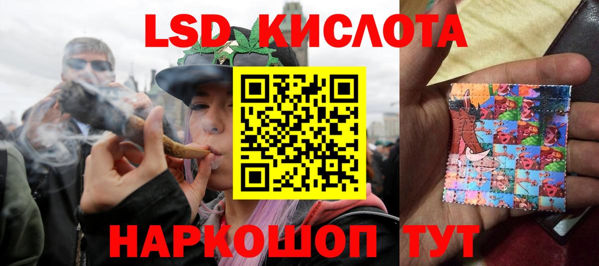 LSD-25 экстази  ЛСД экстази ecstasy  Вход с VPN  Партизанск 