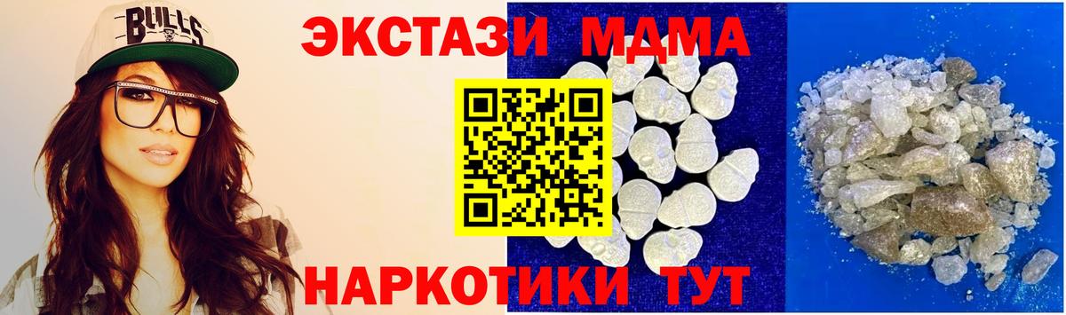 Партизанск  MDMA молли  Вход с VPN 