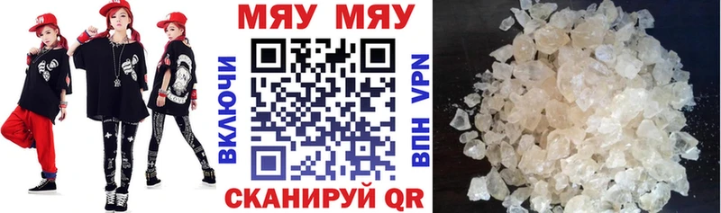 МЯУ-МЯУ 4 MMC  Партизанск 