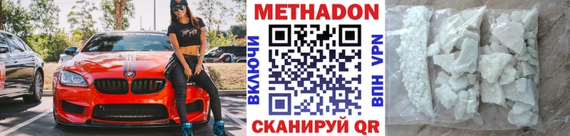 Метадон methadone  кракен ссылки  Партизанск 