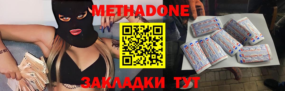 Партизанск  Метадон methadone  Метадон methadone  Вход с VPN 