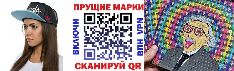 Марки NBOMe 1,5мг Партизанск