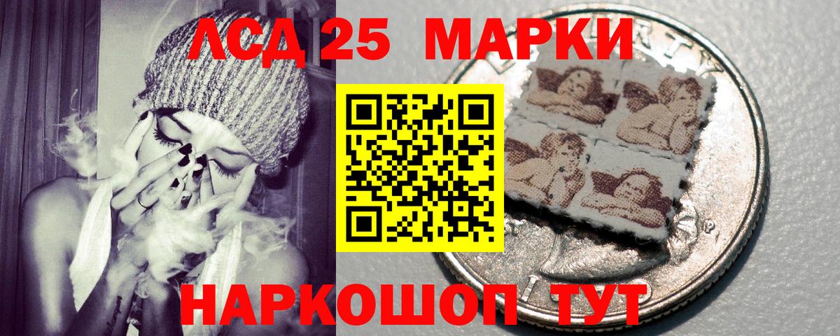 Партизанск  Марки 25I-NBOMe 1500мкг  Наркотические марки  Вход с VPN  Марки 25I-NBOMe 1500мкг 