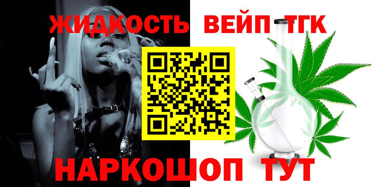 ТГК вейп Партизанск