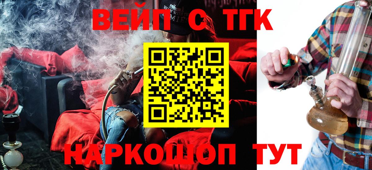 Дистиллят ТГК вейп с тгк  Вход с VPN  Партизанск 